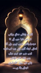 Laut Aaye Apne Rab ki taraf