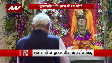 LAKH TAKE KI BAAT: पीएम मोदी ने की सुदर्शन सेतु का उद्घाटन फिर पहुंचे द्वारकाधीश की शरण में