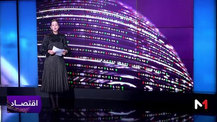 النشرة الاقتصادية - 27/02/2024