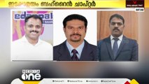 ഇടപ്പാളയം ബഹ്‌റൈൻ ചാപ്റ്റർ പുതിയ ഭാരവാഹികളെ തെരഞ്ഞെടുത്തു