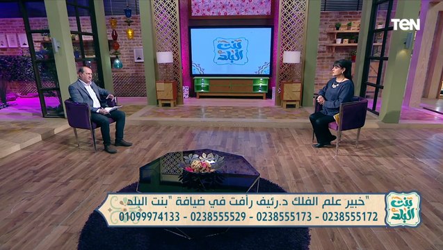 بشرى سارة لـ برج الحوت في شهر مارس 2024 مع خبير الأبراج رئيف رأفت