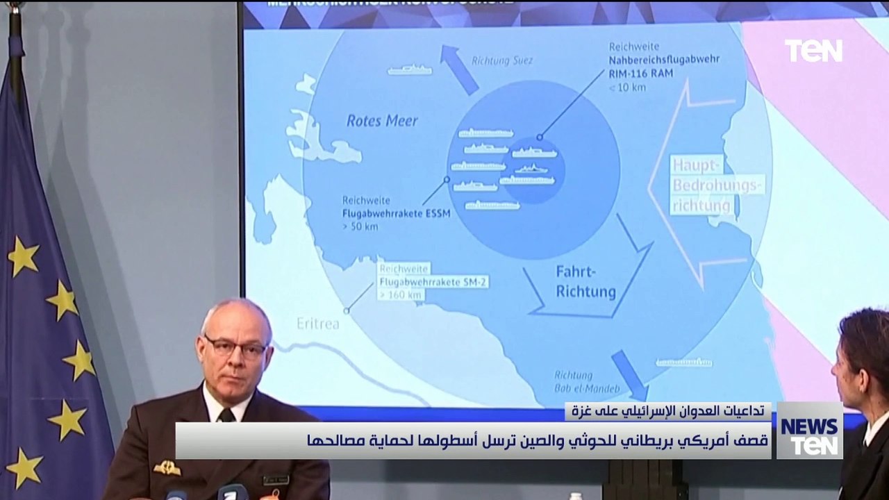 قصف أمريكي بريطاني للحوثي والصين ترسل أسطولها لحماية مصالحها