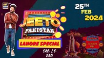 Jeeto Pakistan | Lahore Special | 26 Feb 2024 | Fahad Mustafa | Aadi Adeal Amjad | ARY Digital