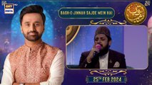 Shab-e-Tauba | Bagh-e-Jinnah Sajde Mein Hai  | Waseem Badami | 25 Feb 2024