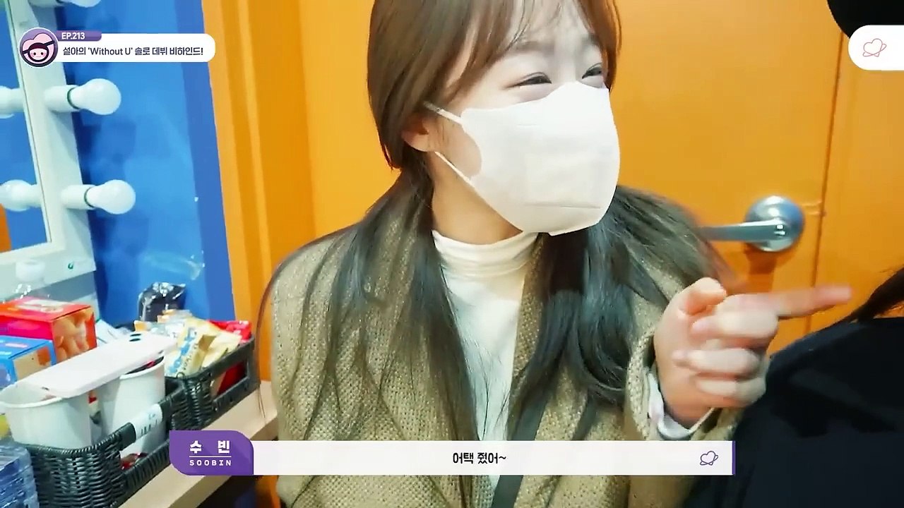 [UZZU TAPE] EP.213 wjsn ‘without U'