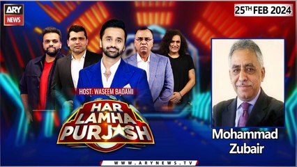 Har Lamha Purjosh | Waseem Badami | PSL9 | 25th February 2024