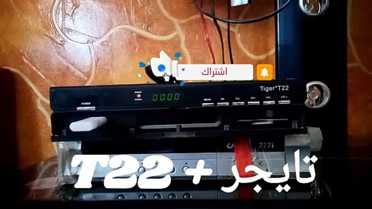شرح تنزل ملف قتوات رسيفر تايجر + T22