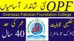 OPF New Jobs Update || Overseas Pakistan Foundation Girls College Jobs