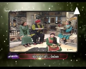برنامج يامسهرنى - حلقة يوم 24/2/2024.. اعداد/ منى أبو شنب .. اخراج/ عبد الناصرعلى