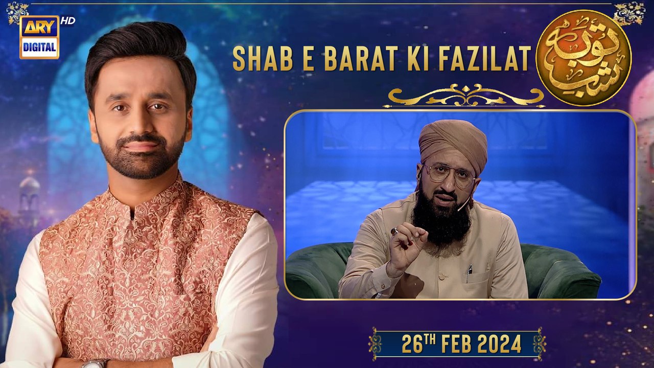 Shab-e-Tauba | Shab e Barat Ki Fazilat Bayyan By Mufti Sohail Raza Amjadi| 26th February 2024