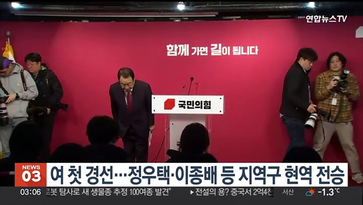 국민의힘 첫 경선…정우택·이종배 등 지역구 현역 전승