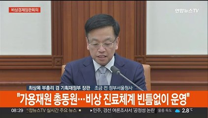 Video herunterladen: [현장연결] 최상목 