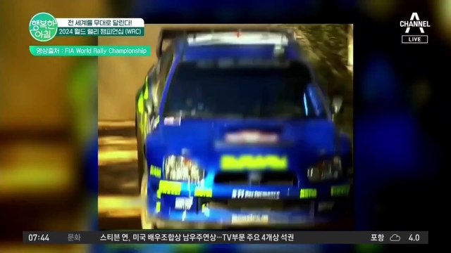[차차차] 이름만 들어도 짜릿한 모토 스포츠, 2024 월드 랠리 챔피언십 #WRC