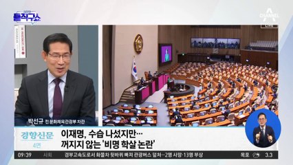 설훈 “하위 10% 통보…이재명, 개인적 복수 자행”