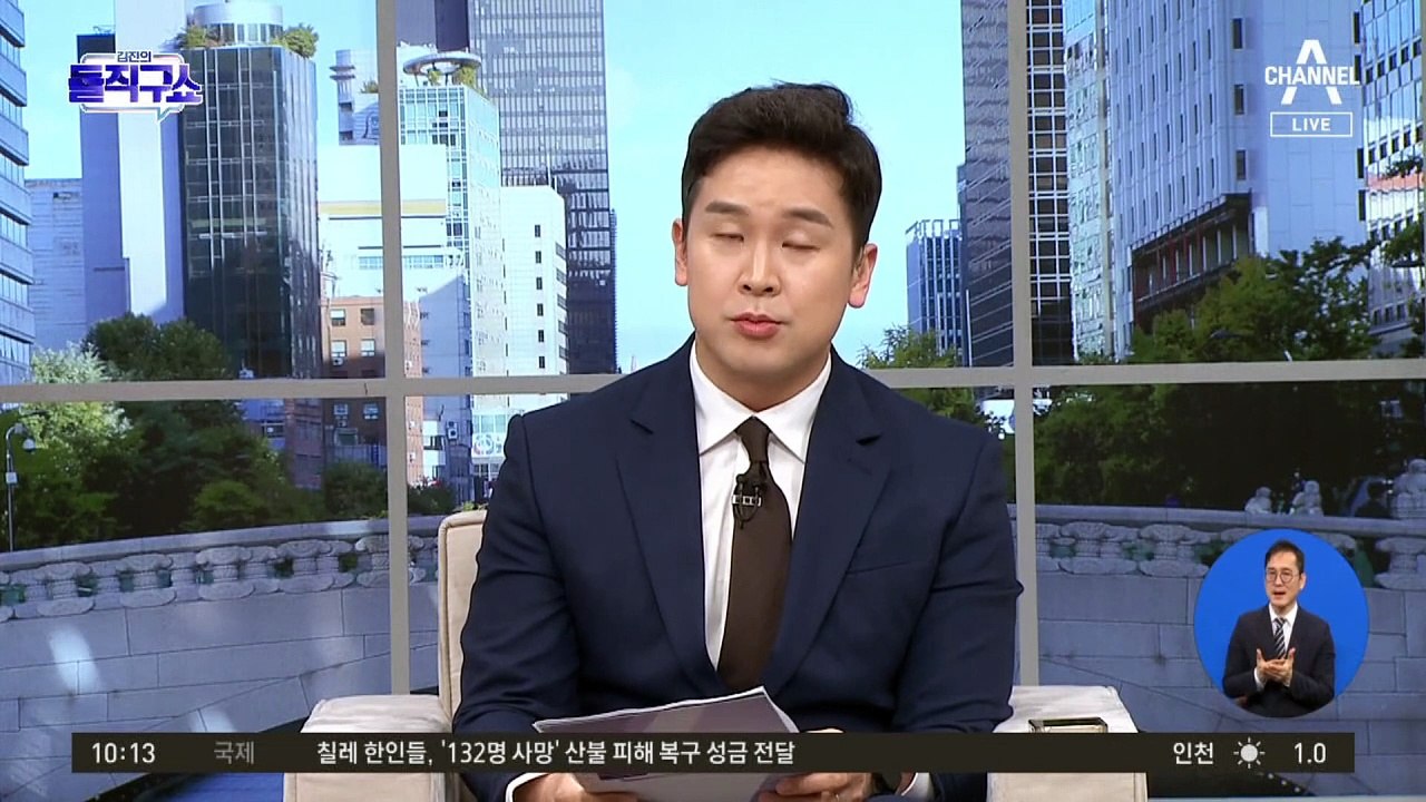 [핫2]김혜경, 오늘 첫 재판…신변보호 요청