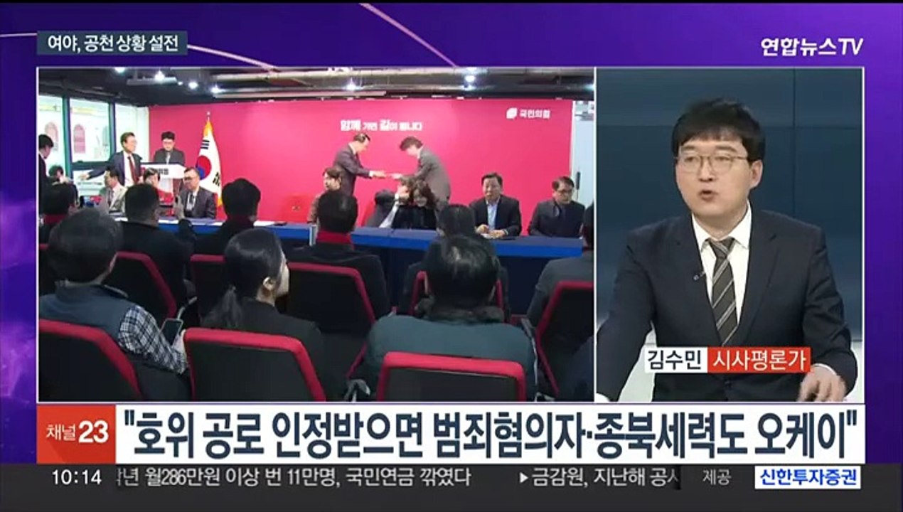 [뉴스포커스] 여, 1차 경선 '현역 불패'…야, '친명' 대거 단수공천
