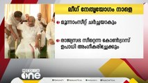 ലീഗ് നേതൃയോഗം നാളെ; തെരഞ്ഞെടുപ്പ് കാര്യങ്ങൾ ചർച്ചയാകും