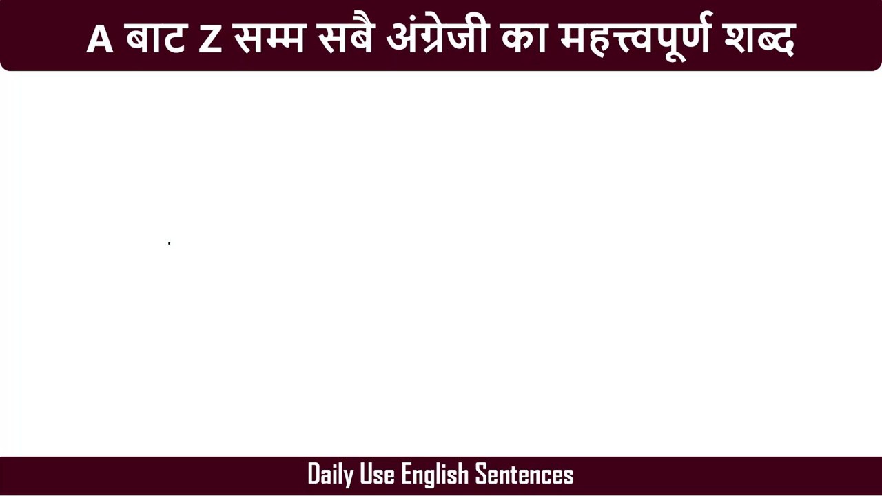आजै अंग्रेजी सिकौं | Most Important English Sentences Practice for Daily Use Fluent Speaking | Easy