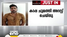 നായ്ക്കളെ കാവൽ നിർത്തി ലഹരിവിൽപ്പന; പ്രതിയെ കാപ്പ ചുമത്തി അറസ്റ്റ് ചെയ്തു