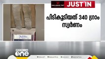 ഷൂസിനകത്ത്  340 ഗ്രാം സ്വർണം ഒളിപ്പിച്ചു; നെടുമ്പാശേരിയിൽ സ്വർണം പിടികൂടി