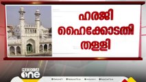 ഗ്യാൻവാപി മസ്ജിദ് നിലവറയിലെ പൂജക്ക് സ്റ്റേയില്ല; മസ്ജിദ് കമ്മിറ്റി നൽകിയ ഹരജി അലഹബാദ് ഹൈക്കോടതി തള്ളി