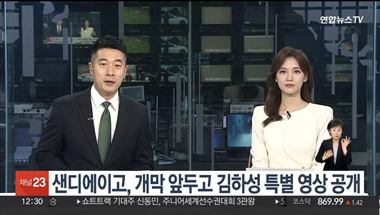 샌디에이고, 개막 앞두고 김하성 특별 영상 공개