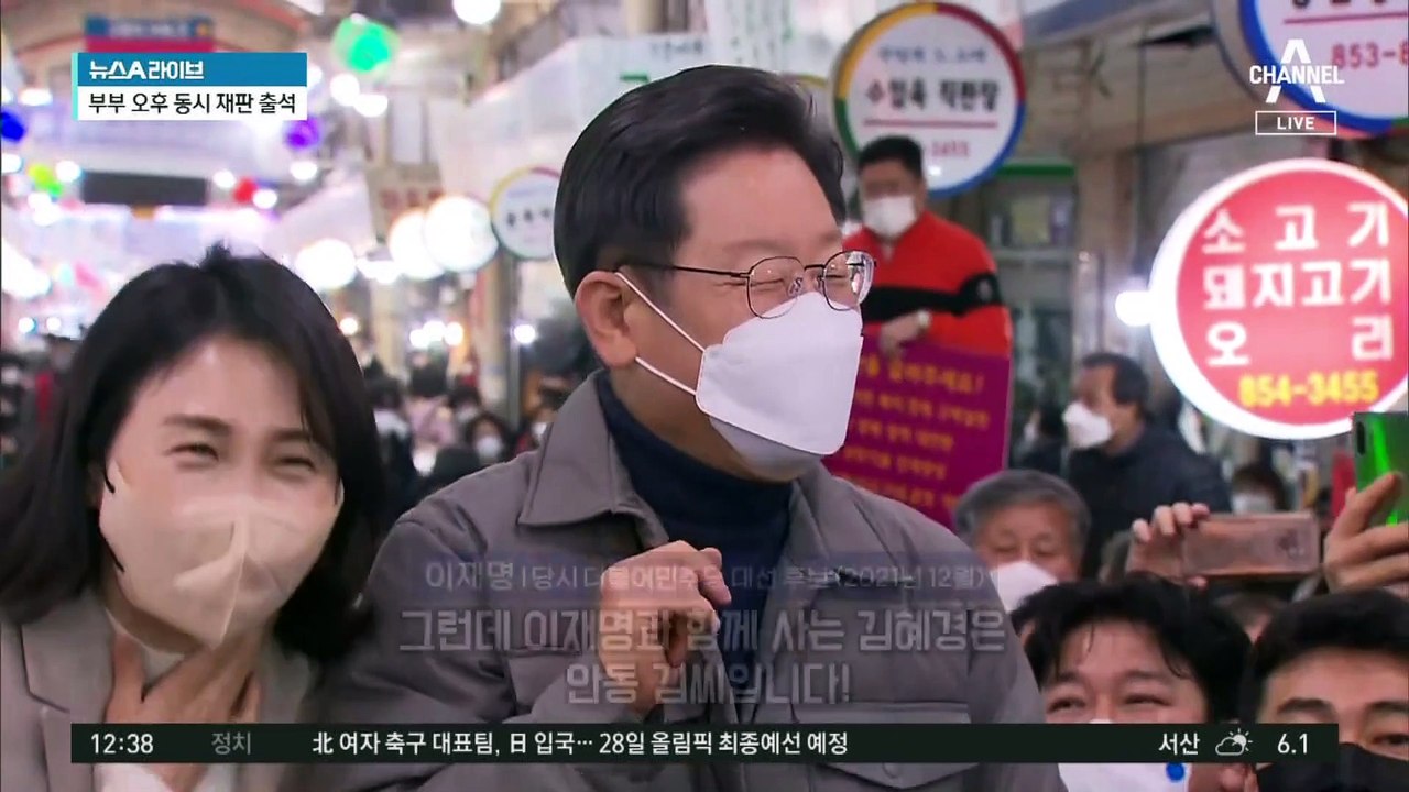 이재명 부부, 같은 날 나란히 재판 출석