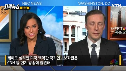 [자막뉴스] 이스라엘-하마스 여전히 '으르렁'...미국은 "합의 이르렀다" / YTN