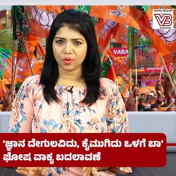 ಬಿಜೆಪಿ ಬಾವುಟ ಹಾರಿಸ್ತಾರಾ ಸುಮಲತಾ ? ಜೆಡಿಎಸ್‌ ನಡೆ ಏನು ? | 'ಈ ವಾರ' ವಿಶೇಷ | E Vaara