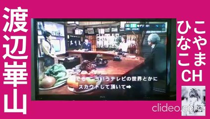 ｢渡辺崋山｣知恵泉-桃枠ﾋﾅ顔入名入-45分-833x480-177㎆-20240208_13_30-clideo_editor-元原版