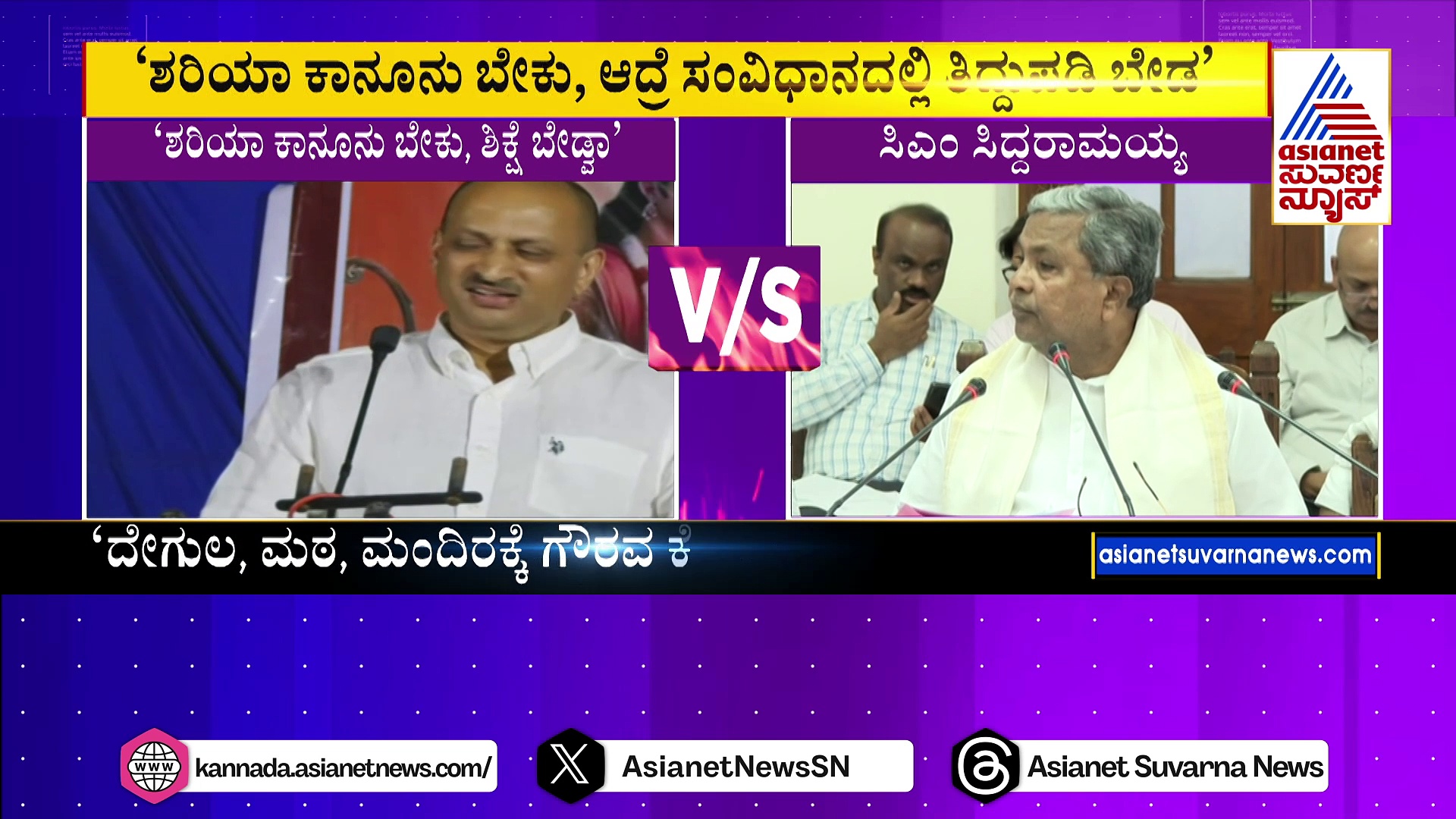 ಶರಿಯಾದಲ್ಲಿ ನಂಬಿಕೆ ಇದ್ದರೆ, ಮುಸ್ಲಿಮರು ನಮ್ಮ ಡಾಕ್ಟರ್ ಬಳಿ ಬರಬಾರದು: ಅನಂತಕುಮಾರ್‌ ಹೆಗಡೆ
