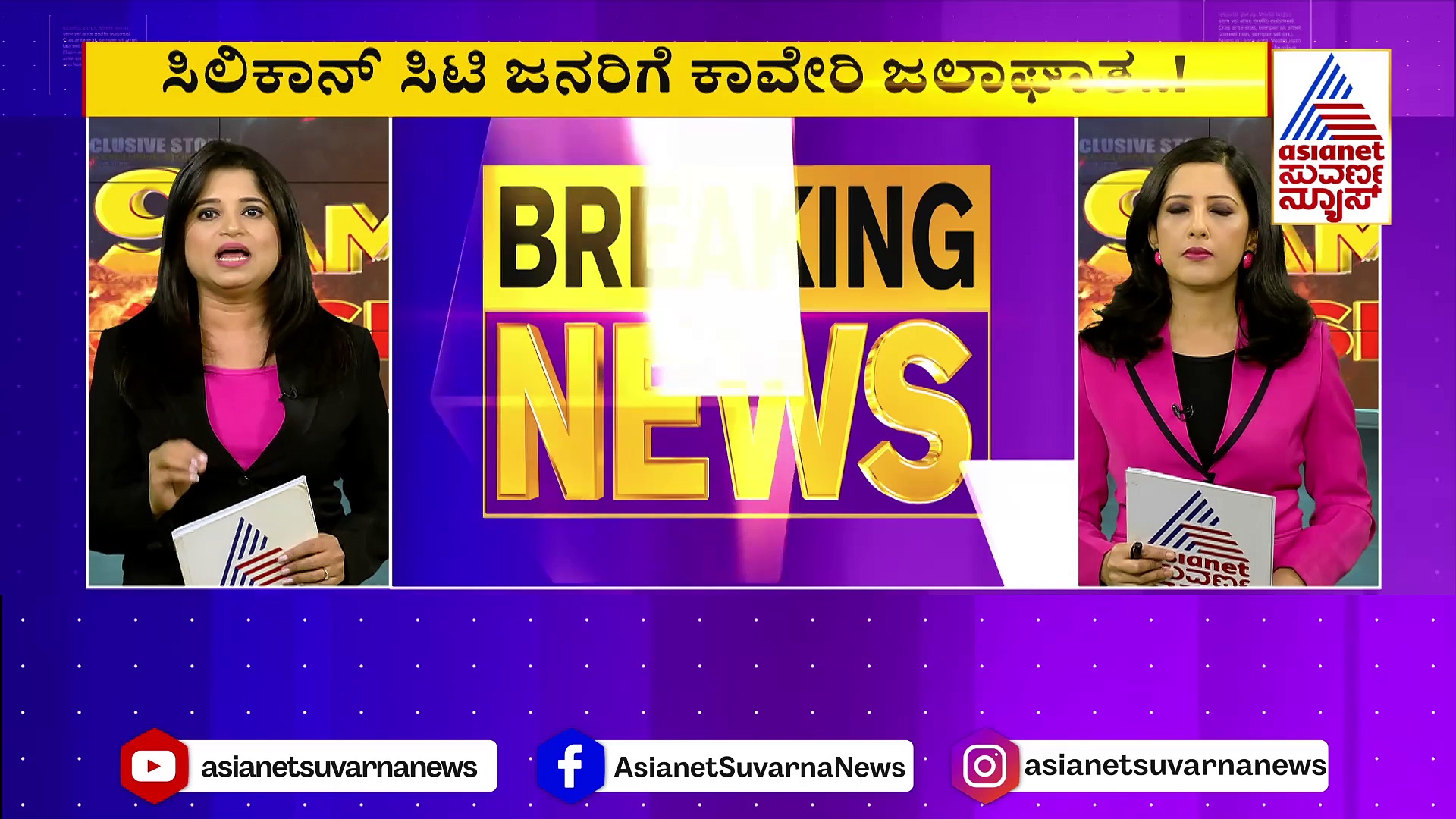 Bengaluru: ಬೆಂಗಳೂರಿಗರೇ ಎಚ್ಚರ..! ಸಿಲಿಕಾನ್‌ಸಿಟಿಗೆ ಕಾವೇರಿ ಜಲಾಘಾತ..! ನಾಳೆ, ನಾಡಿದ್ದು ಕುಡಿಯಲು ನೀರು ಸಿಗಲ್ಲ..!
