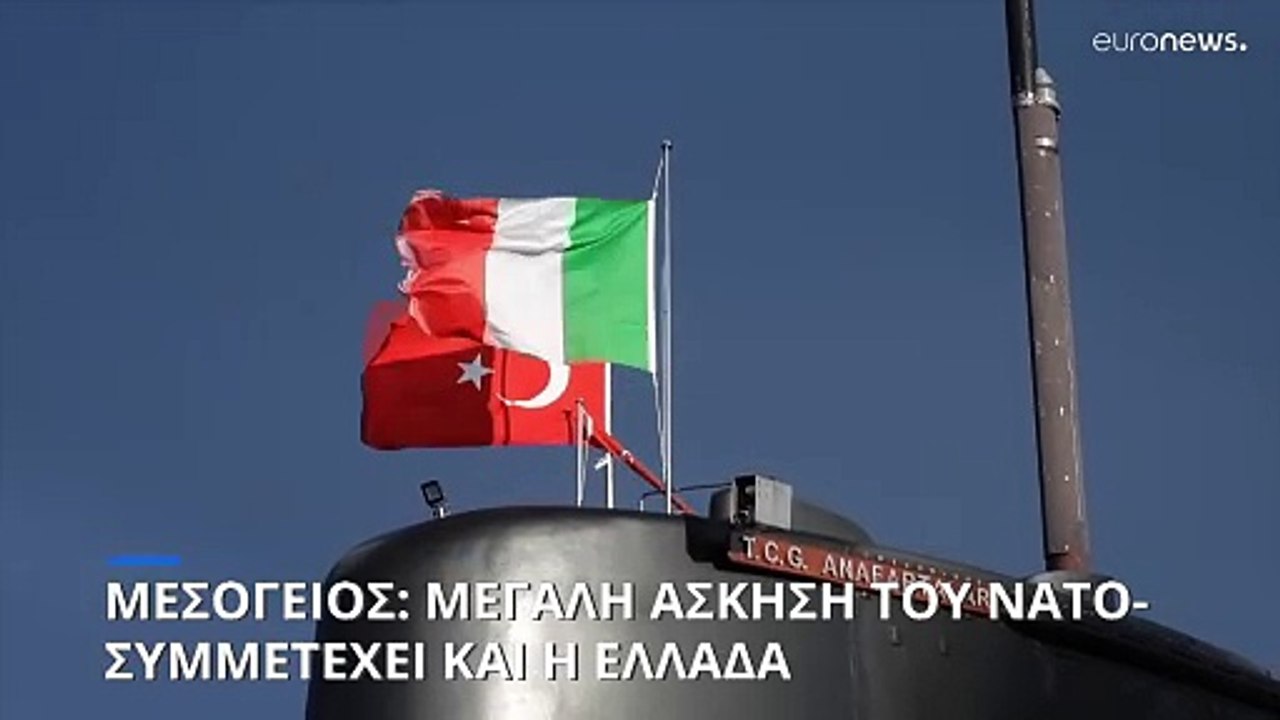 Dynamic Manta 2024: Τα νατοϊκά υποβρύχια βγήκαν...