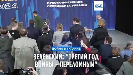 "Третий год войны с Россией - переломный"