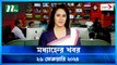 Modhyanner Khobor | 26 February 2024 | NTV Latest News Update