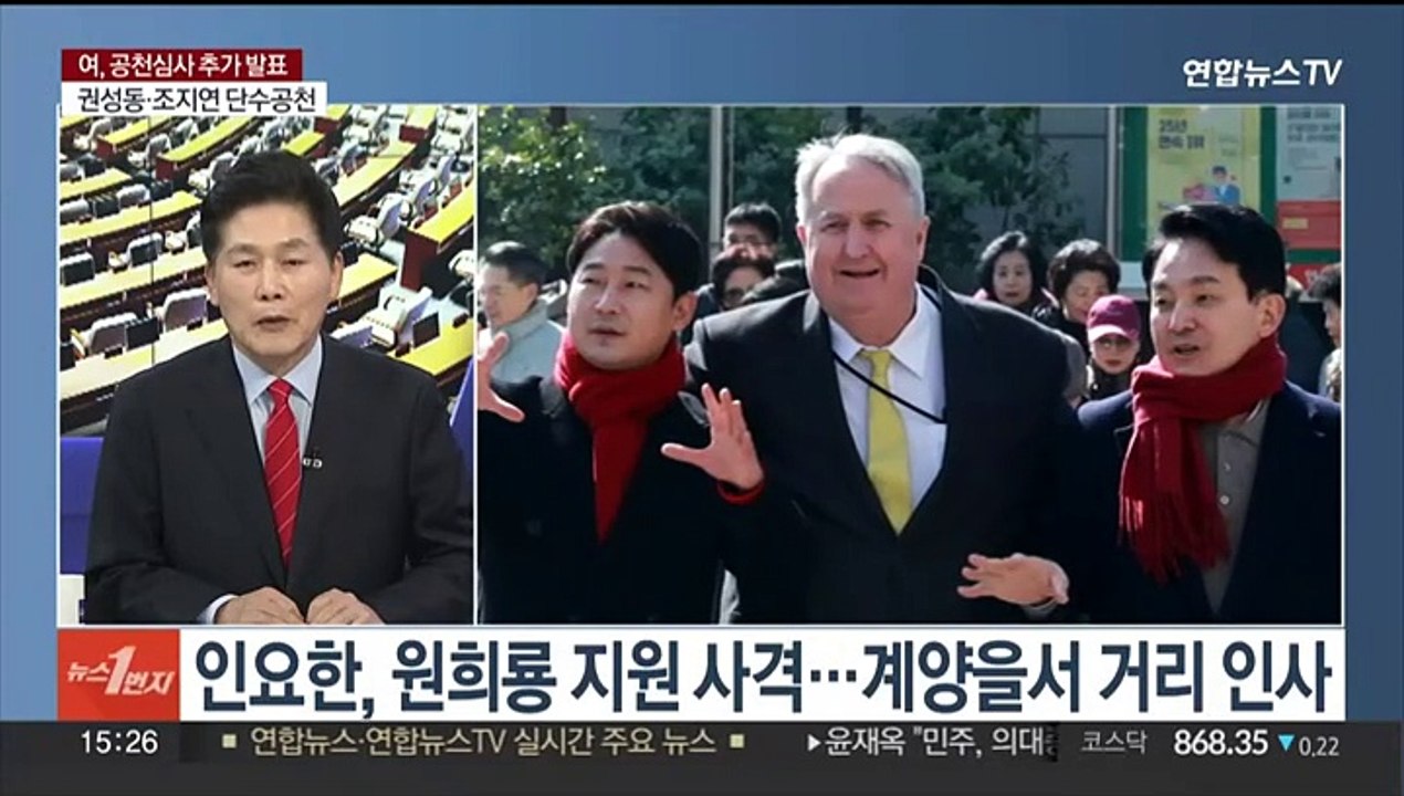 [여의도1번지] 국민의힘, 권성동·조지연 단수공천…민주 공천 갈등 고조