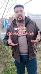 شيف شاهين خوش طباخ بلكوردي وبلتركماني #وسام_بترول