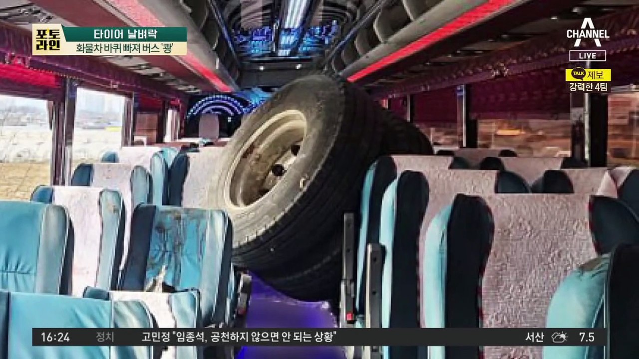 화물차 바퀴 빠져 버스 ‘쾅’…폭탄처럼 날아가 2명 사망