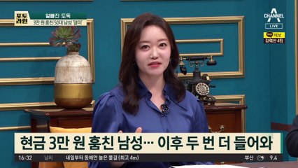 병원 ‘들락날락’ 도둑, “차 두고 왔네” 다시 갔다가…