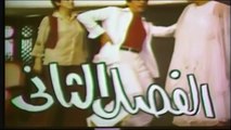 مسرحية الدخول بالملابس الرسمية 1979 الفصل الثاني بطولة اسعاد يونس وسهير البابلي وابو بكر عزت