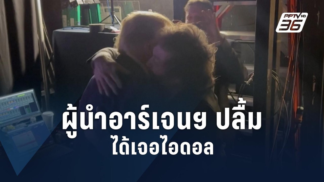 “ทรัมป์แห่งอาร์เจนตินา” กระทบไหล่ “โดนัลด์ ทรัม...