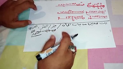 أستحضار جنيه صغيره تفعل لك ماتريد