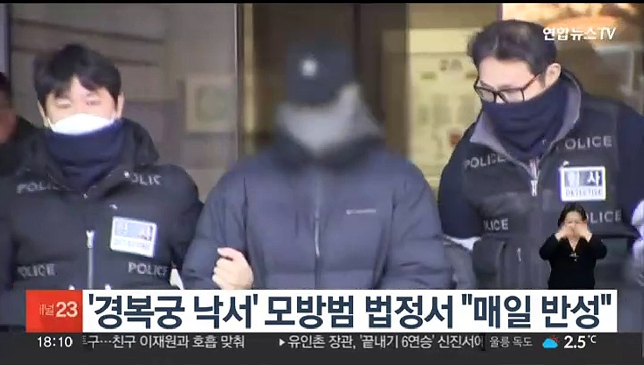 '경복궁 낙서' 모방범 공소사실 인정…"매일 반성하며 감방생활"