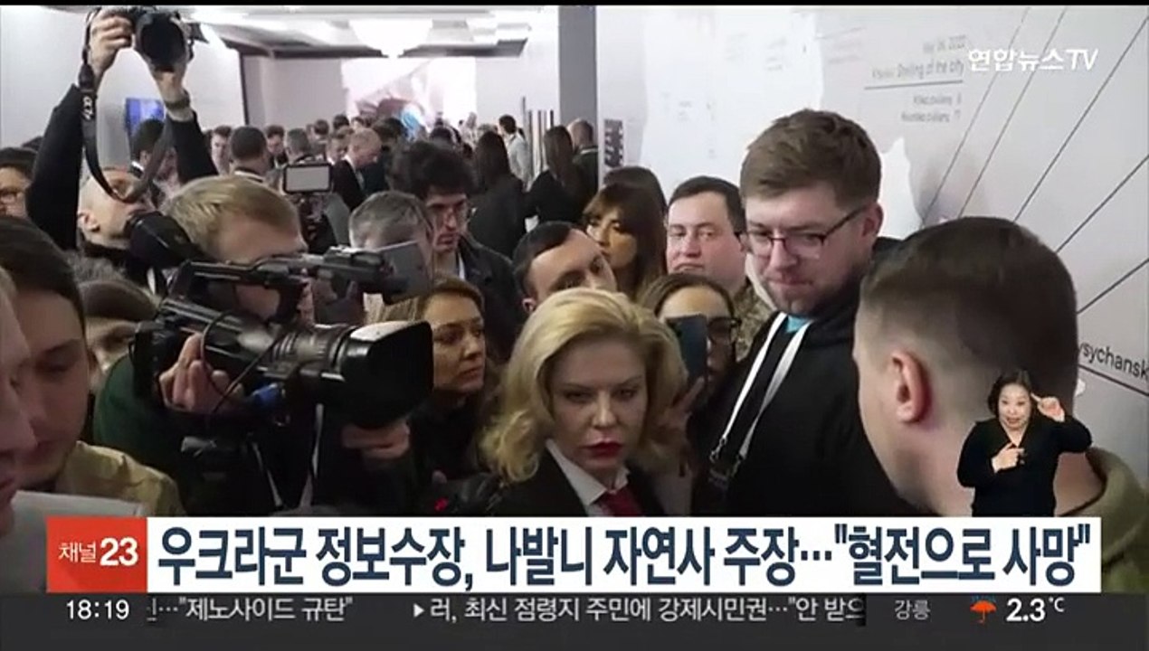 우크라군 정보수장, 나발니 자연사 주장…"혈전으로 사망"