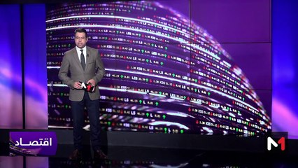 النشرة الاقتصادية - 26/02/2024