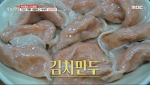 [Tasty] The secret to sweet and crunchy kimchi dumplings!, 생방송 오늘 저녁 240226