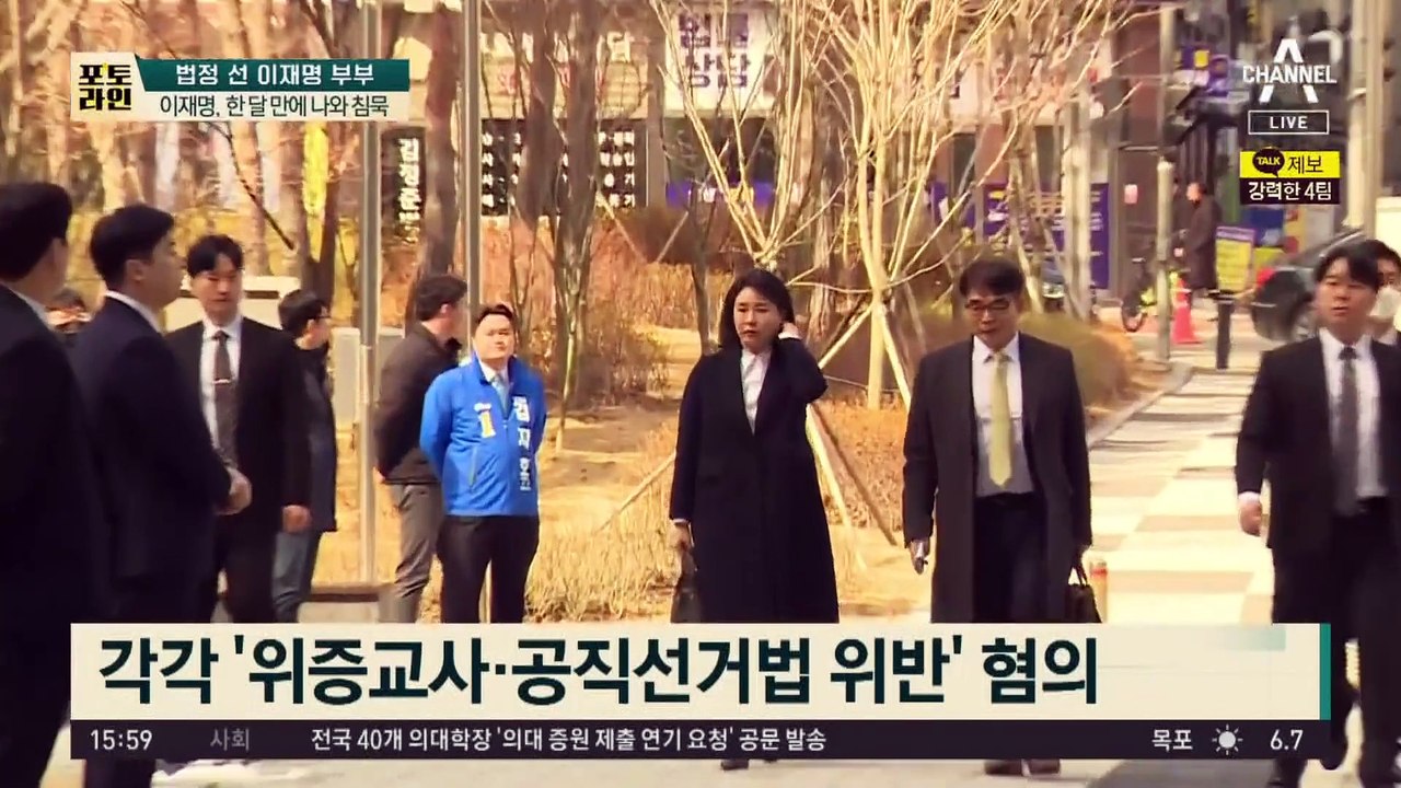 법정 선 이재명 부부…출석하며 모두 침묵