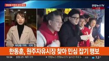 여, 권성동·이원모 공천…민주, '탈당 예고·단식' 내홍 계속