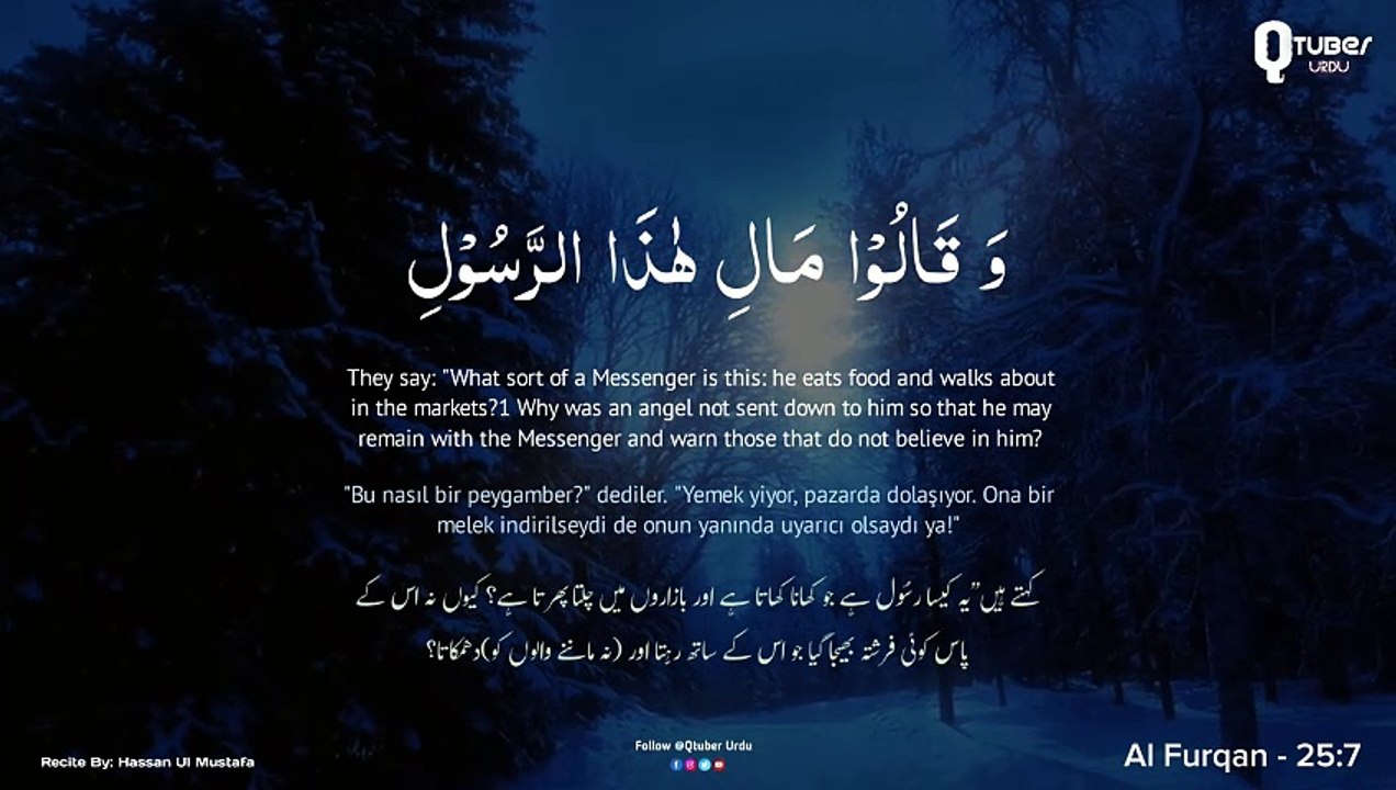 Beautiful Quran Recitation | Quran Tilawat