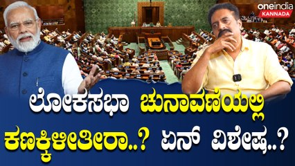 ಎಲೆಕ್ಷನ್ ಕಾವೇರ್ತಿರೋ ಹೊತ್ತಲ್ಲಿ ಮಾತಿಗೆ ಸಿಕ್ರು ಪ್ರಕಾಶ್ ರಾಜ್ 